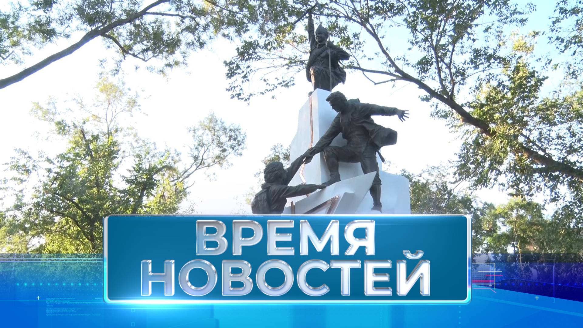 Новости Волгограда и области 23.09.2024 20-00