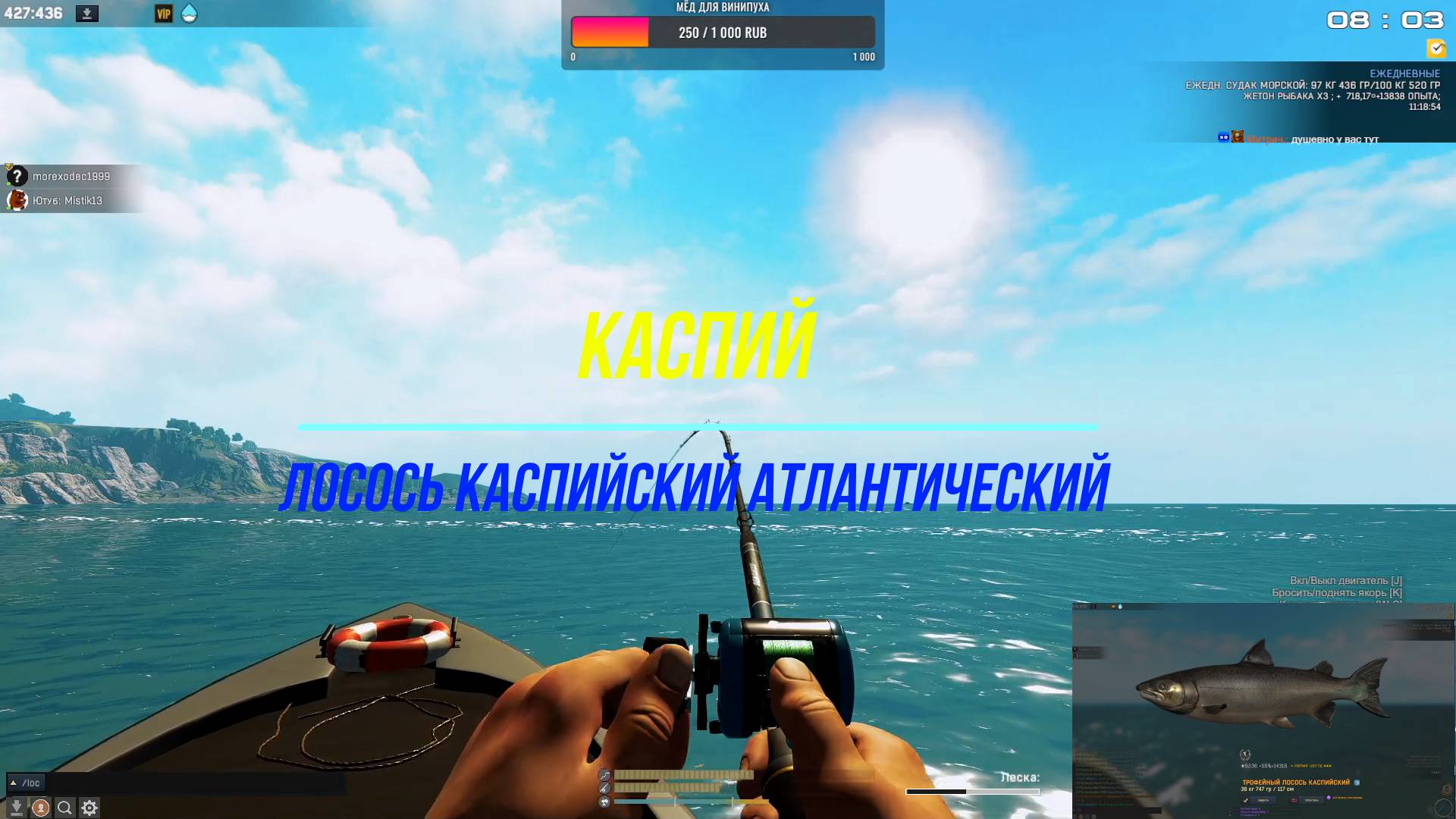 🔴Fisher Online 🔴 Трофейный Лосось Каспийский