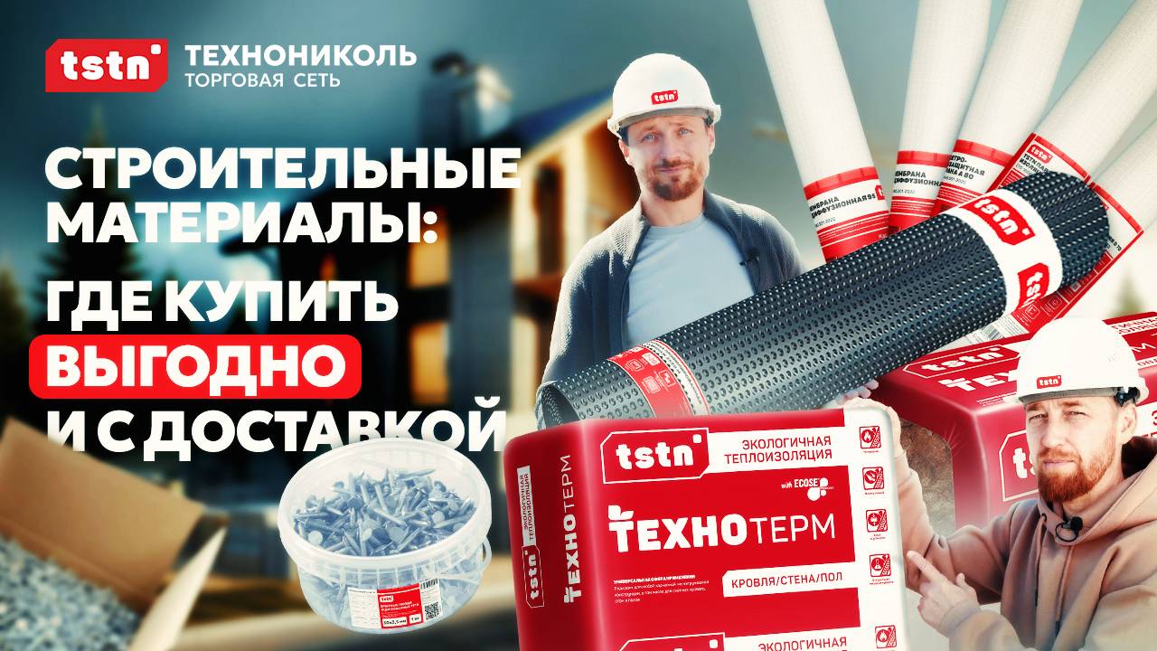 Какие строительные материалы покупать, чтобы не переплачивать? #стройка #дом #участок #ижс