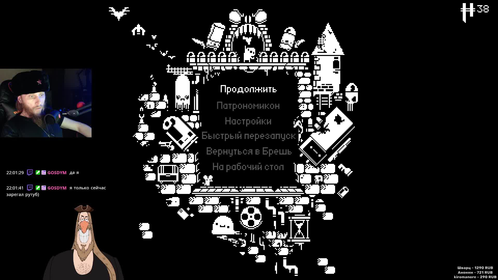 ENTER THE GUNGEON • Прохождение • Стрим 23 • Забег 38 • Русский • English