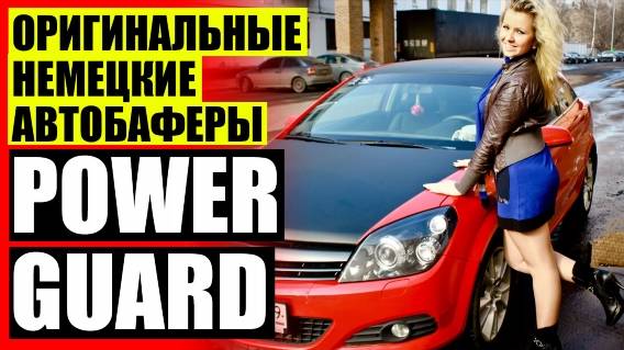 🚔 Как установить автобаферы на пружины своими руками ⚪ Увеличить клиренс гранта 💣