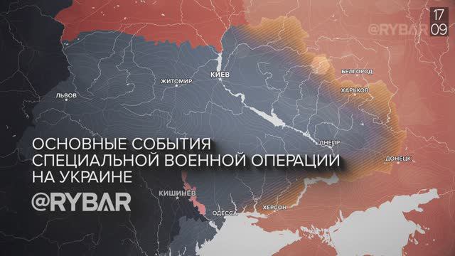 Хроника специальной военной операции: события недели 16 — 22 сентября 2024 года