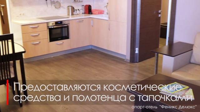 Апартаменты 603 Феникс Де Люкс 3-х комнатные апартаменты Сочи Сириус