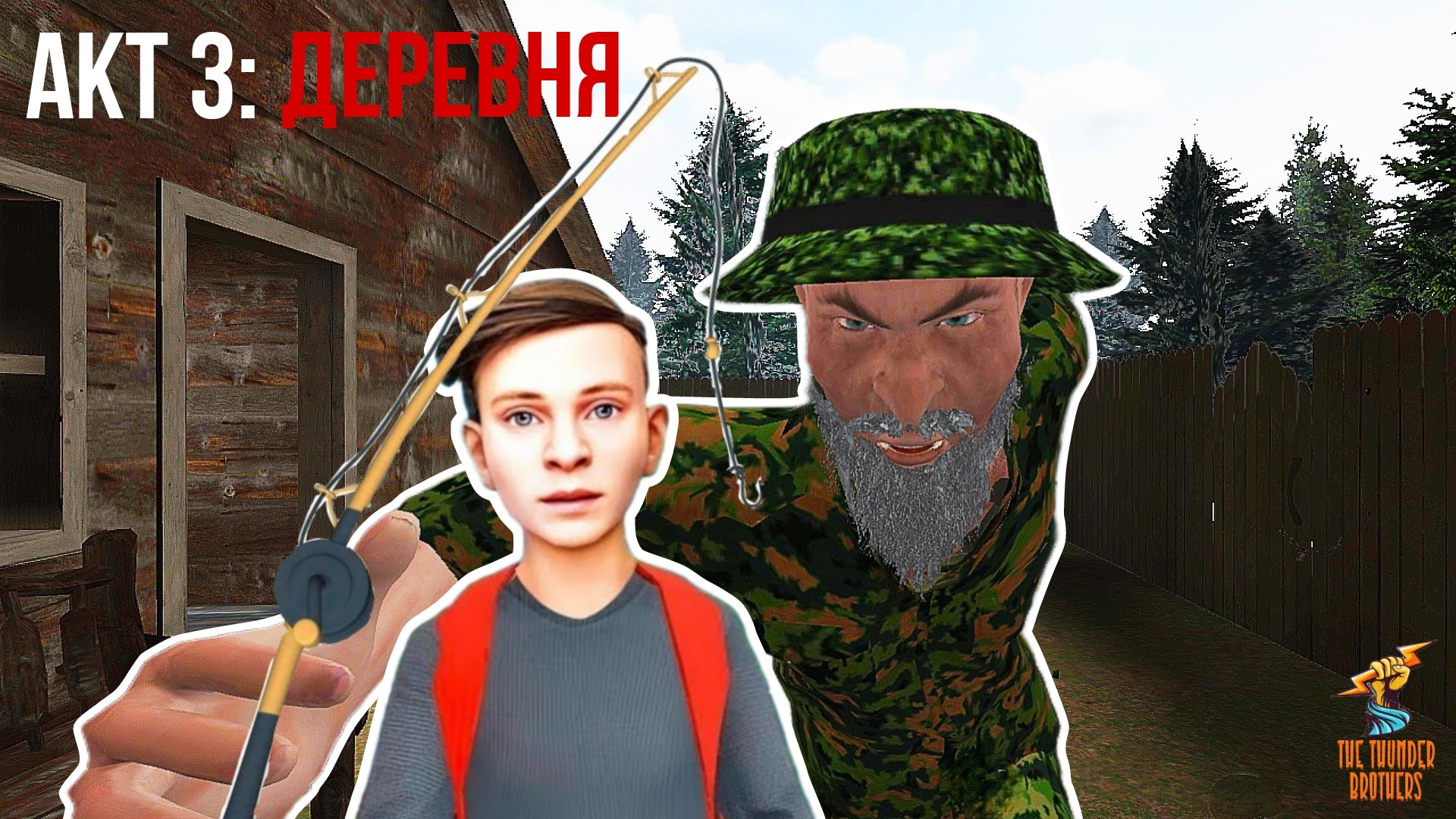 Новый Скулбой Акт 3: Деревня ➣ SchoolBoy Escape: Runaway