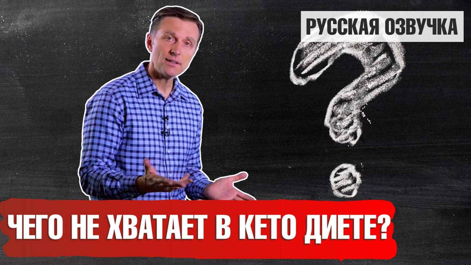 Чего не хватает в кето диете