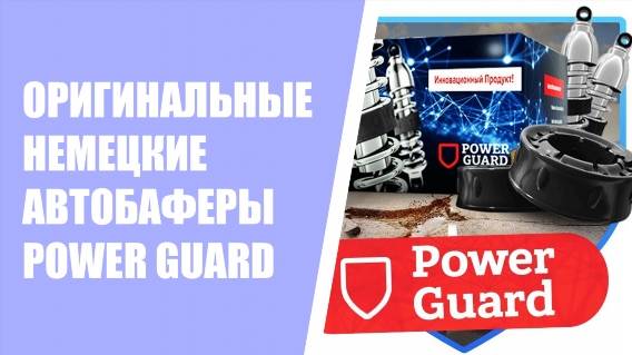 ⛽ Проставки для увеличения клиренса купить в украине 💯 Автобаферы в пружины