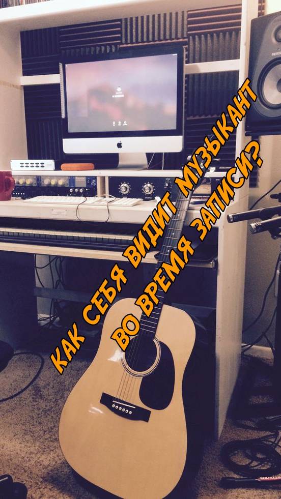 Как себя видит музыкант при записи трека?
#третьясмена #музыка #рок #студия #вокал #гитара #бас