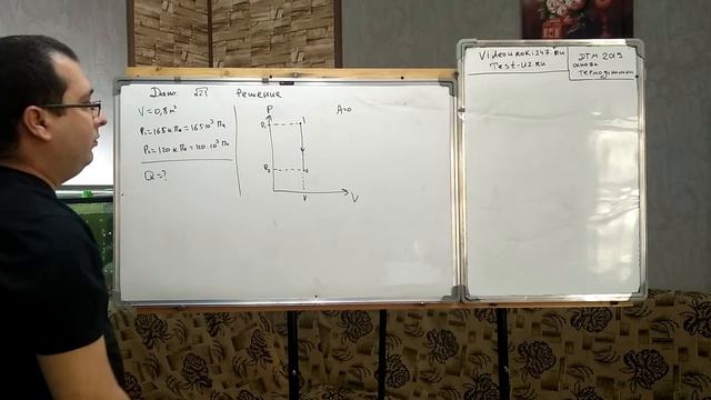 Одноатомный идеальный газ переходит из 1-го состояния во 2-ое при постоянном объеме 0,8 м3