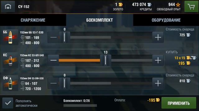 Обзор СУ-152 World of Tanks Blitz