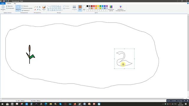 Задание 1 Рисунок в PAINT