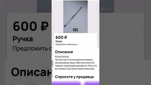 Юмористы Авито, часть 17🤣