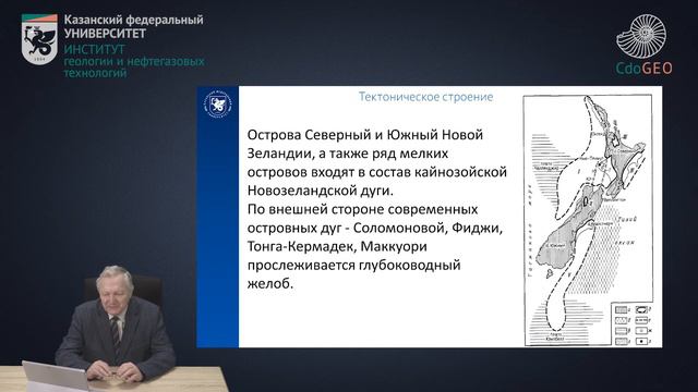 Регион Австралии и Океании. Курс “Нефтегазоносные бассейны Мира"