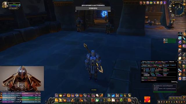 WoW bfa arena  Holy Paladin учимся хилить!!!