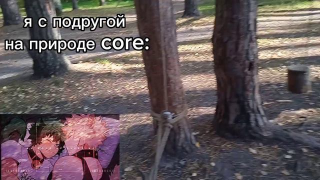 Я с подругой на природе коре