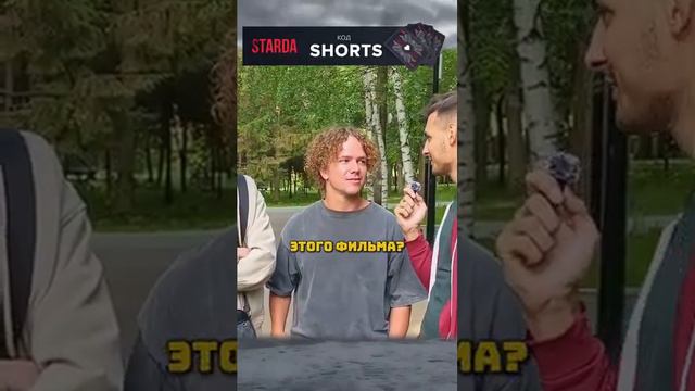 Эпичная концовка. А ты бы что ответил_ #shorts #опрос #отношения #сигма (360p)