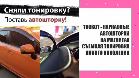 Сетки лайтово официальный сайт 🚫 Защитный экран для автомобиля