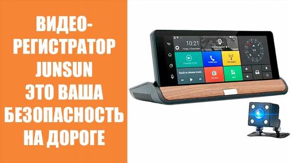 📱 Купить видеорегистратор в пскове