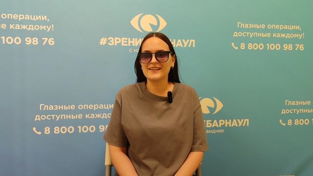 Отзыв о лазерной коррекции зрения в клинике "Зрение Барнаул", 88001009876