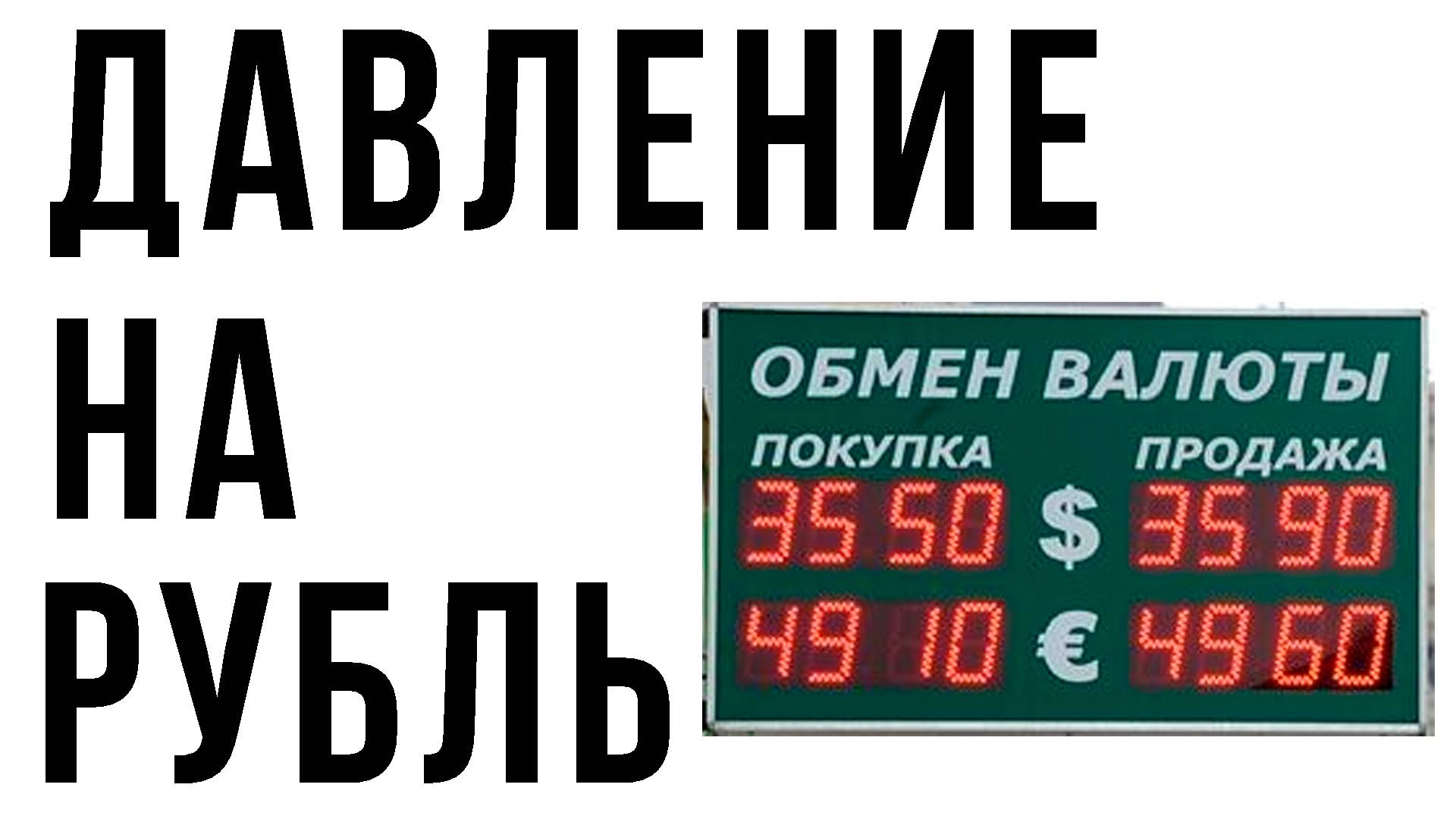 ПОЧЕМУ РУБЛЬ ПАДАЕТ |  ОБЗОР 23.09.2024 IMOEX/ РУБЛЬ/ US10Y/ ГАЗ/ НЕФТЬ/ РТС/ SP500/ ЗОЛОТО