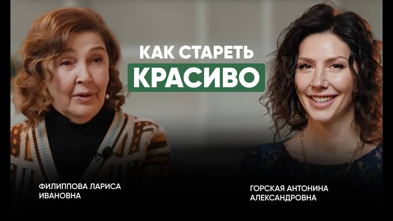 Как сохранить молодость кожи — мнение врача-косметолога с 30-летним стажем
