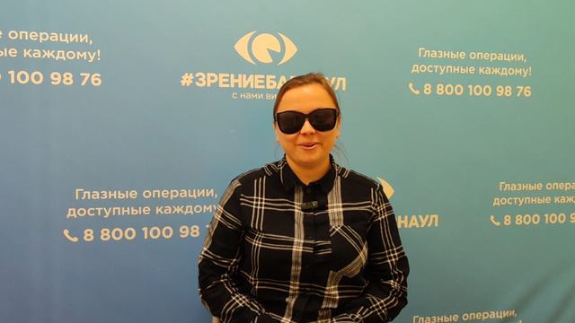 Отзыв о лазерной коррекции зрения в клинике "Зрение Барнаул", 88001009876