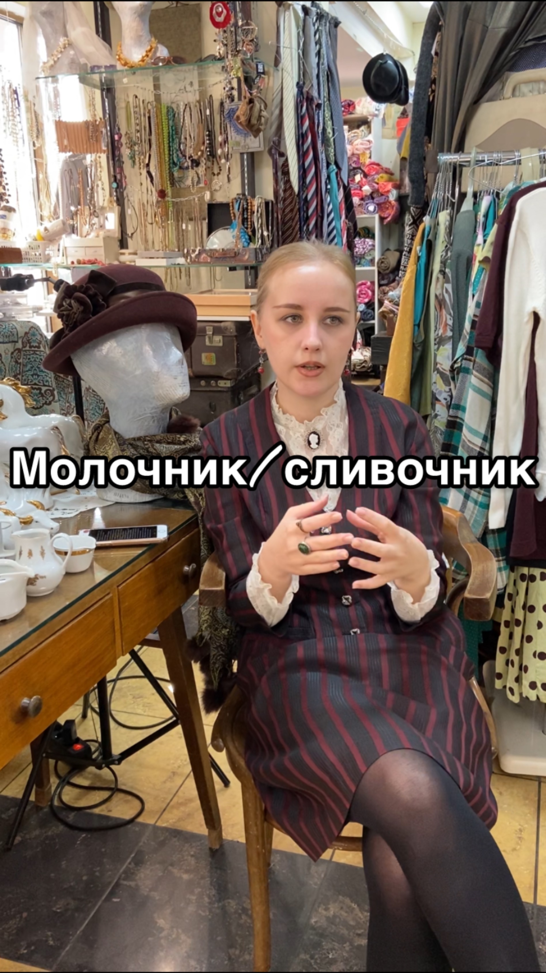 Молочник или сливочник?