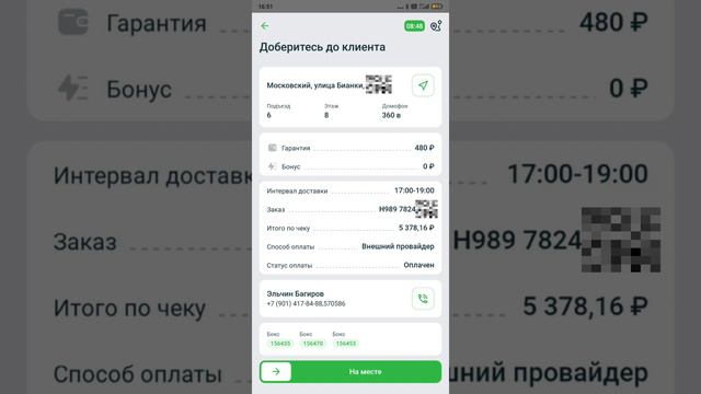 Адаптация ВК
