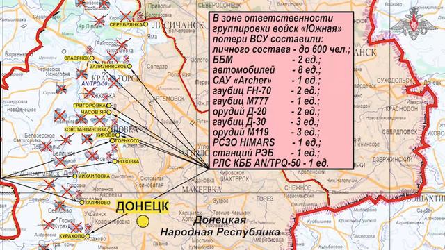 Заявления представителей группировок о ходе проведения СВО по состоянию на 23 сентября 2024 г.