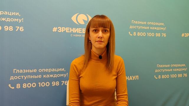 Отзыв о лазерной коррекции зрения в клинике "Зрение Барнаул", 88001009876