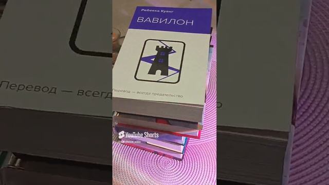 книжные покупки