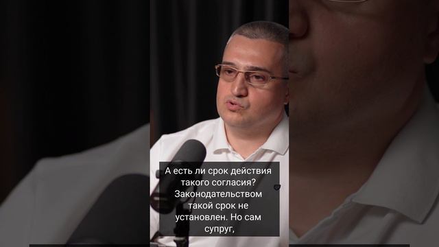 Согласие супруга или супруги на сделку