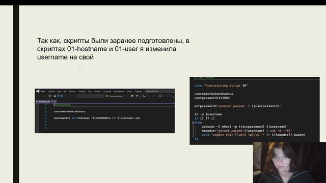 Администрирование сетевых подсистем. Защита лабораторной работы №1