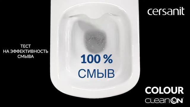 Cersanit COLOUR CLEAN ON   100% смыв, омывание и тест на выплеск