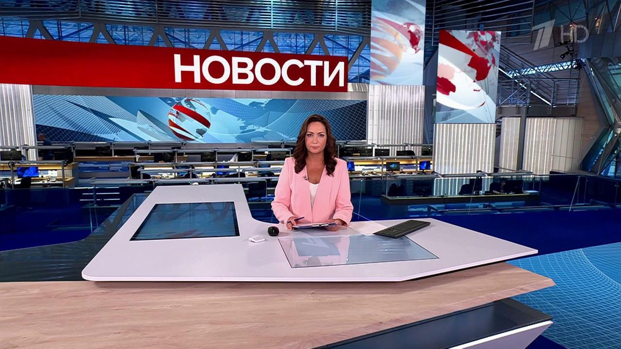 Выпуск новостей в 15:00 от 23.09.2024