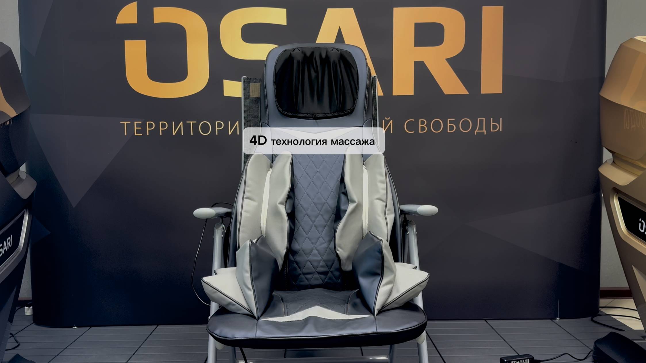 Массажная накидка Osari Best электрическая, шиацу и роликовый массаж, массажер для спины, шеи, ягод