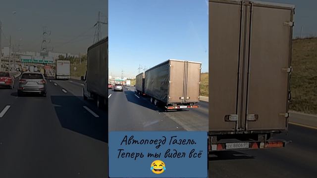 Что ты такое?😳