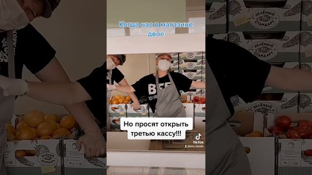 третьим будешь?