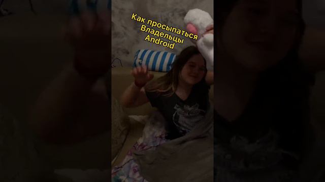 Во сколько сегодня проснулись??? И во сколько посмотрели это видео))))