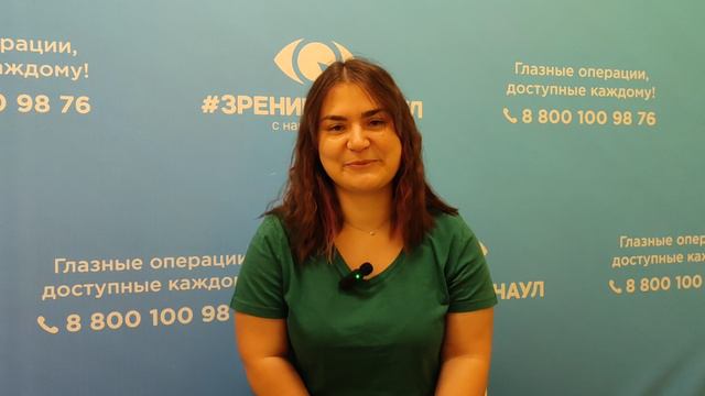 Отзыв о лазерной коррекции зрения в клинике "Зрение Барнаул", 88001009876