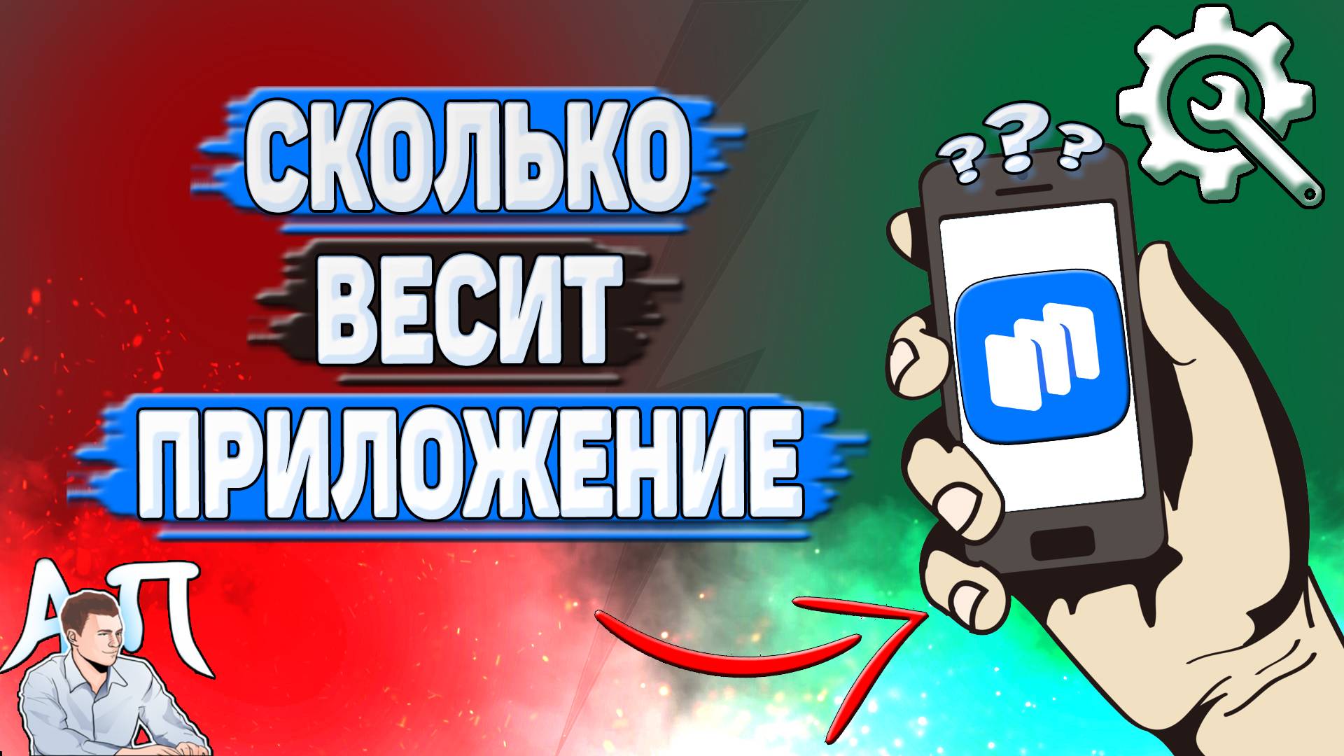 Как узнать сколько весит приложение в Русторе? Как посмотреть размер в Rustore?