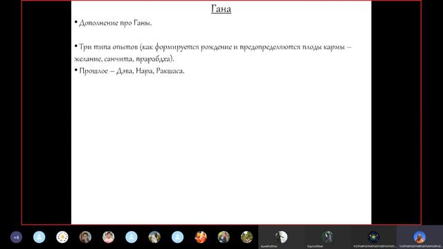 Ганы Накшатр (1/2) - три типа опытов