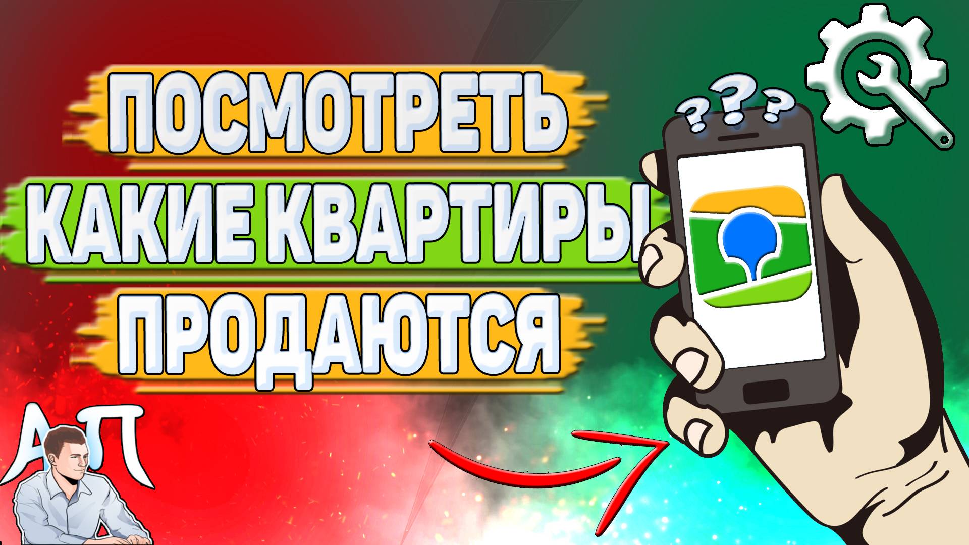 Как посмотреть какие квартиры продаются в вашем городе в 2Гис?