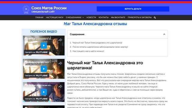 Маг Талья Александровна Исхакова отзывы