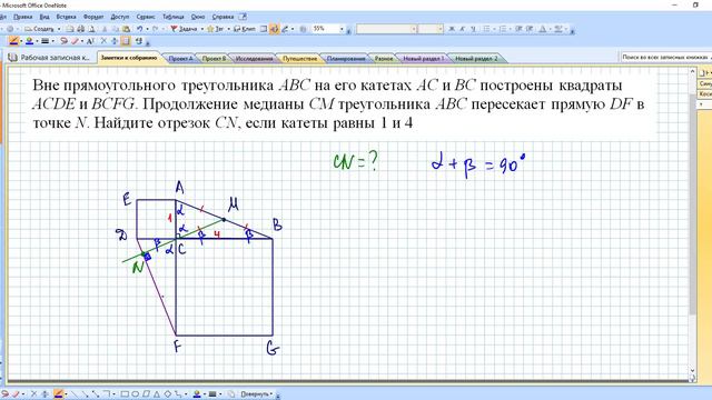 Геометрия Свойство медианы, проведенной к гипотенузе n1-8