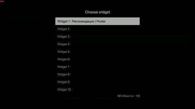 Настройка скина