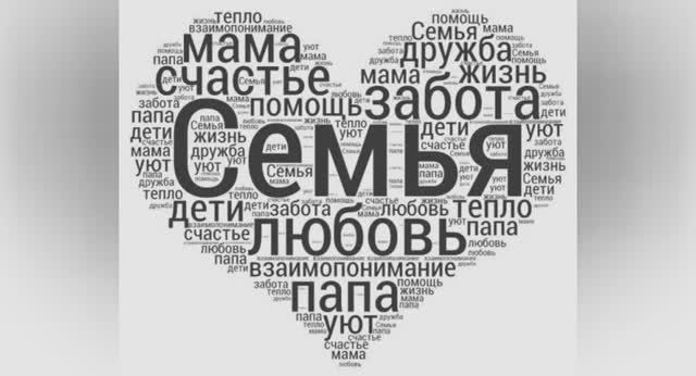 СЕМЬЯ ГБОУ 604