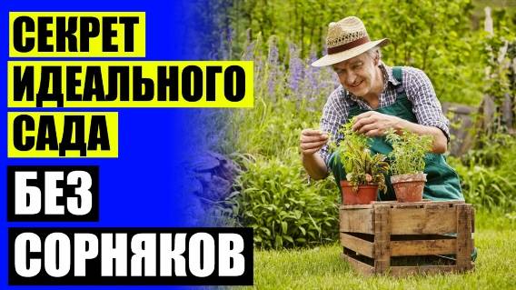 КАК ПОВЫСИТЬ УРОЖАЙ КАРТОФЕЛЯ НА ДОМАШНЕМ ОГОРОДЕ ⭐ КАКОЕ СРЕДСТВО ОТ СОРНЯКОВ