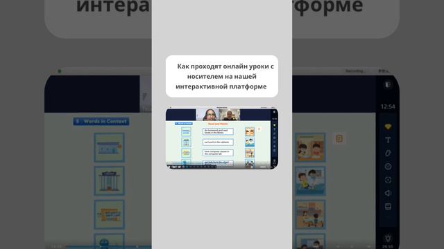 Наша интерактивная платформа для занятий английским