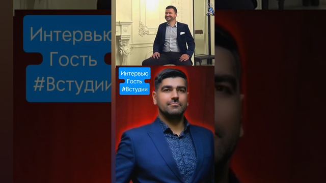 Масштабный нетворкинг  | Сергей Саламатин
#гостьвстудиишорт
@armanshowofficial ✅ Продолжение на кана