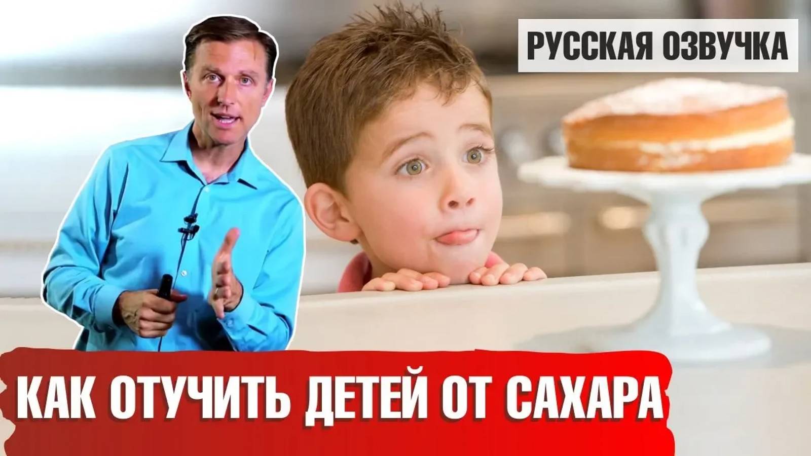 Как отучить детей от сахара ► Чем заменить сахар ребенку? 🍧 🍨